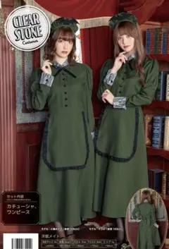 CLEAR STONE 洋館メイド コスプレ衣装 カーキ