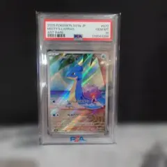 ポケモンカード タギングル、ラプラス ar二枚セットPSA10 2026年最新】ラプラスar psa10の人気アイテム - メルカリ