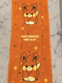 ポケットモンスター パモ フェイスタオル