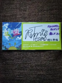 AKB48 德永羚海 親筆簽名卡