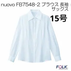 Folk 長袖ブラウス シャツ　サックス　ブルー　15号　事務服のサムネイル