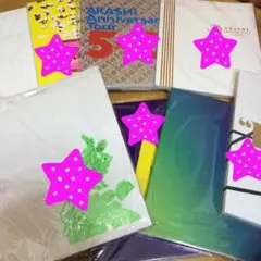 嵐 ツアー パンフレット