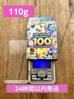 ポケモンカードゲームスタートデッキバトルコレクション100⭐️金属