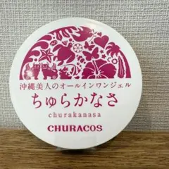 2026年最新】ちゅらかなさの人気アイテム - メルカリ