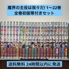 片田舎のおっさん、剣聖になる全巻初版本セット - メルカリ