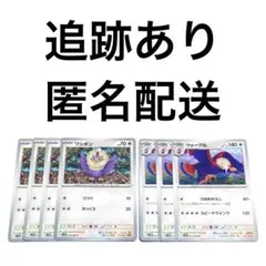 ◇ポケモンカード ホワイトフレア ワシボン ウォーグル 進化ライン 計7枚のサムネイル