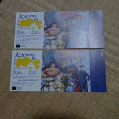 大カプコン展 入場券 2025-2026　2枚