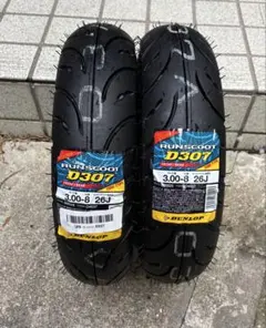 PROTECH MBR-750 タイヤ 前後セット - メルカリ