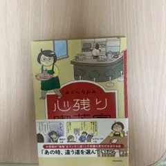 心残り喫茶室