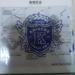 関西大学 KAISERS 応援スティック バルーン