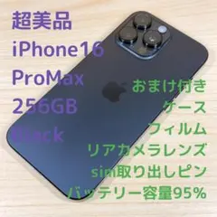 P127 美品 iPhone15 Pro Max 256GB おまけ付き - メルカリ