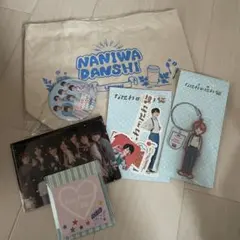 なにわ男子 まとめ売り