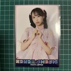 FRUITS ZIPPER 松本かれん 生写真 KawaiiってMagic