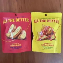 値下げ‼︎ALL THE BETTER トマト&ペッパー塩ウェッジセットのサムネイル