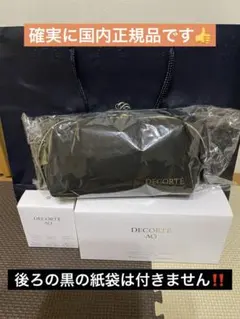 コスメデコルテ　サンプルとポーチのセット