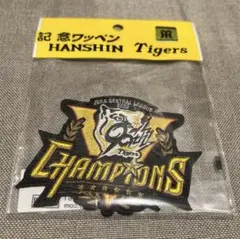 阪神タイガース 2025JERAセ・リーグ優勝記念刺繍ワッペン