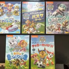 PAW Patrol DVD 5枚セット