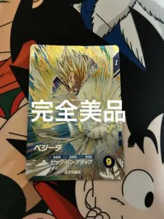 ドラゴンボールスーパーダイバーズ SDVTP-007 ベジータ 大会 - メルカリ