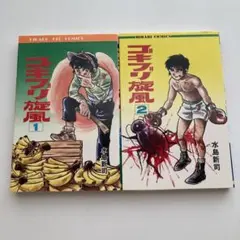 原色超人PAINT MAN ペイントマン 全巻 - メルカリ