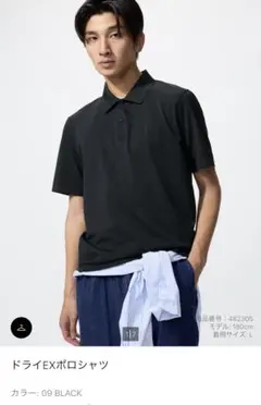 【新品未使用】UNIQLO ドライEXポロシャツ ブラックMのサムネイル
