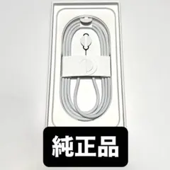 【純正】Apple iPhone 16 編み込み ケーブル タイプC 正規