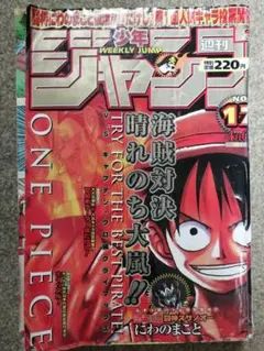 2025年最新】週刊少年ジャンプ1995年17号の人気アイテム - メルカリ