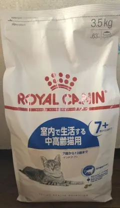 6月16日22時取下】新品未開封 ロイヤルカナン 猫用 インドア 4キロ