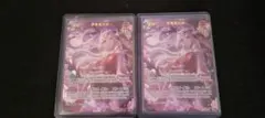 百鬼あやめ　UR　2枚セット