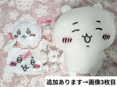 ちいかわ　ちいかわまとめ売り