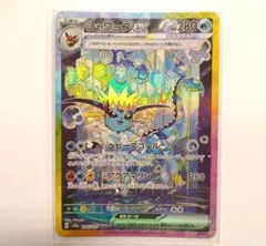 シャワーズex SAR SV8a テラスタルフェスex 205/187