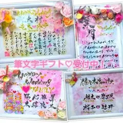 大切な人へ♡結婚祝いや誕生日など