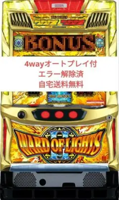 パチスロ実機 S ワードオブライツⅡ / ワ-ドラ2 コイン不要機付⭕️送料無料⭕️ パチスロ実機 S ワードオブライツⅡ / ワ-ドラ2 コイン不要機付