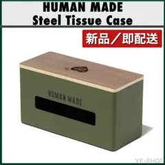 HUMANMADE STEEL STACKING BOX 2個セット スチール - メルカリ