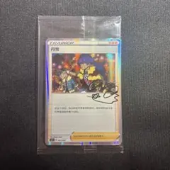 ポケモンカード　ダンデ中国語　未開封のサムネイル