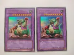 遊戯王 マスター・オブ・OZ　復刻版　2枚セット