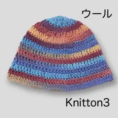 286　バケットハット　手編み　古着　レア　クロシェハット　クラッシャーハット