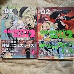 2026年最新】グラビティデイズ2の人気アイテム - メルカリ