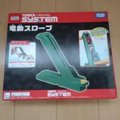 Tomica system トミカ 電動スロープ 新品未使用 レア 廃盤品 トミカ