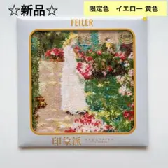 2025年最新】モネ フェイラーの人気アイテム - メルカリ