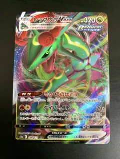 ポケモンカード レックウザVMAX 1枚 そうくうのはどう 蒼空ストリーム