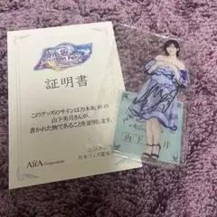 2025年最新】乃木フェス 山下美月の人気アイテム - メルカリ