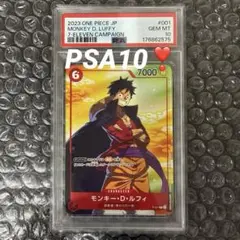 モンキー・D・ルフィ P-001 PSA10