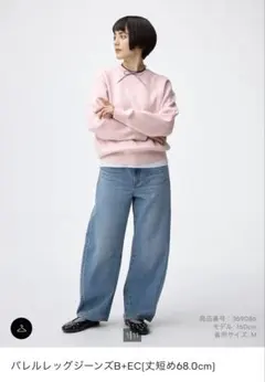 バレルレッグジーンズ（丈短め）GU XL BLUE