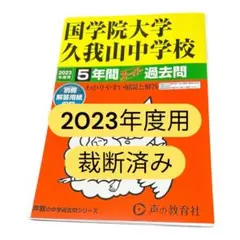 2026年最新】裁断本の人気アイテム - メルカリ