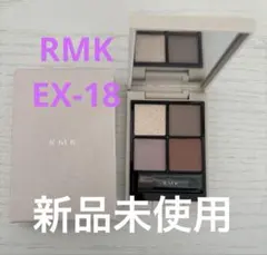 RMK シンクロマティックアイシャドウパレット EX13 パラダイスクラブ