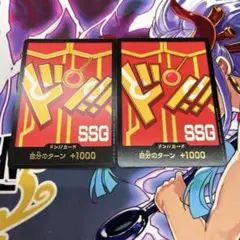 【翌日発送】ドンカード SSG エッグヘッド パラレル ２枚セット