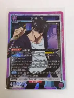 2026年最新】水篠旬 SRの人気アイテム - メルカリ