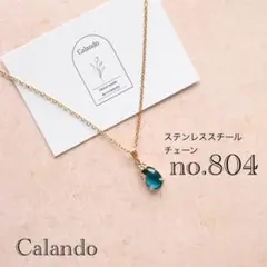 【残りわずか】ハンドメイドネックレス　SUS304変更可　しずくコバルトブルー