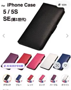iPhone 5 5S SE 第1世代 手帳型ケース　レッドのサムネイル