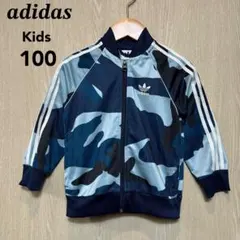 アディダスオリジナルス　トラックジャケット　キッズ100 カモ　刺繍ロゴ